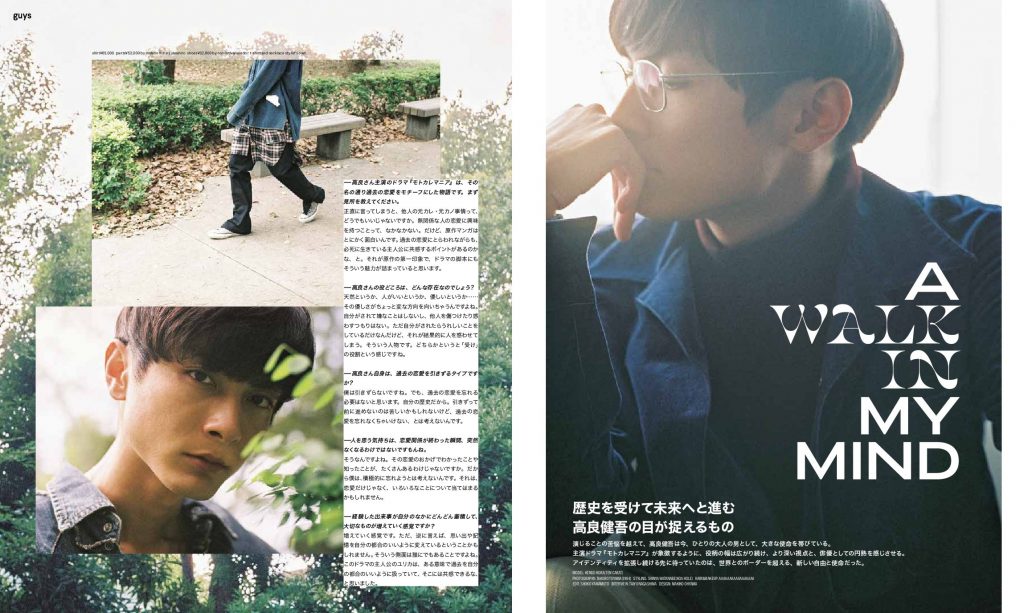 NYLON JAPAN 高良健吾