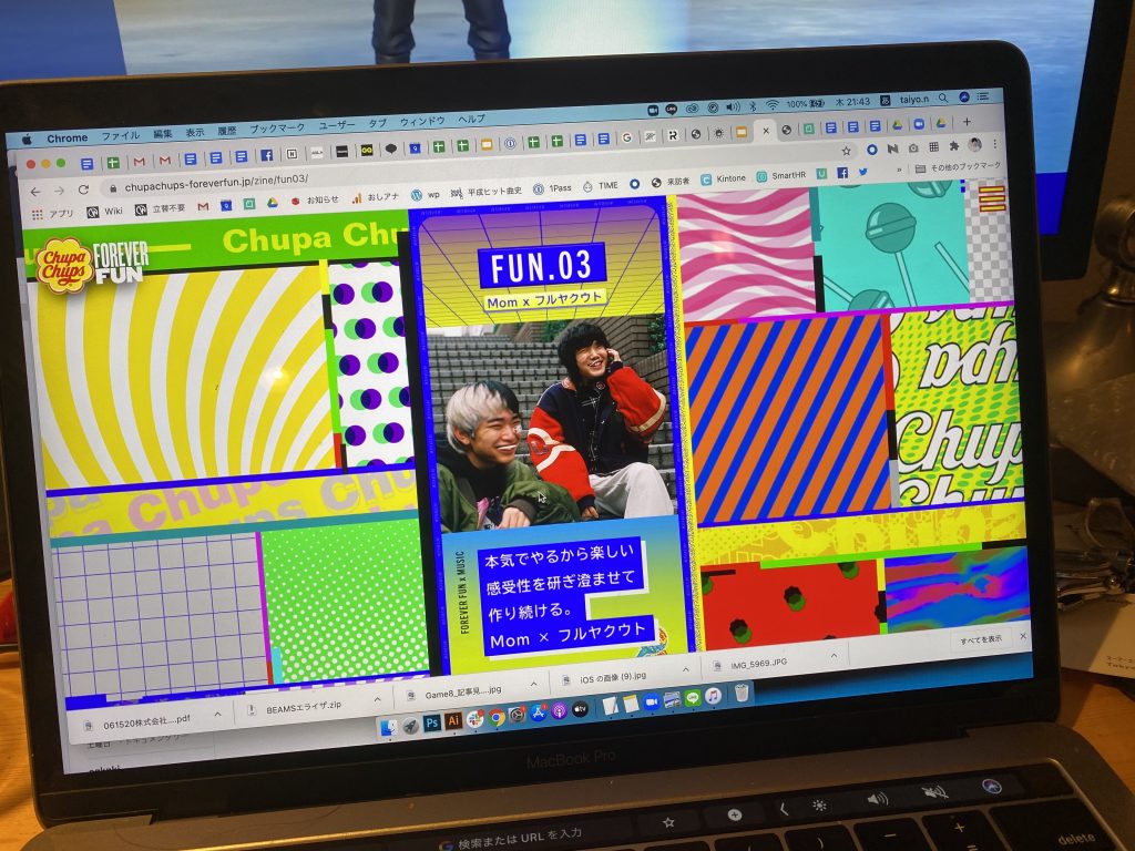 CHUPACHUPS FOREVERFUN ZINE エディター