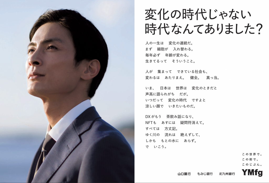 YMfg MAGAZINE Direction