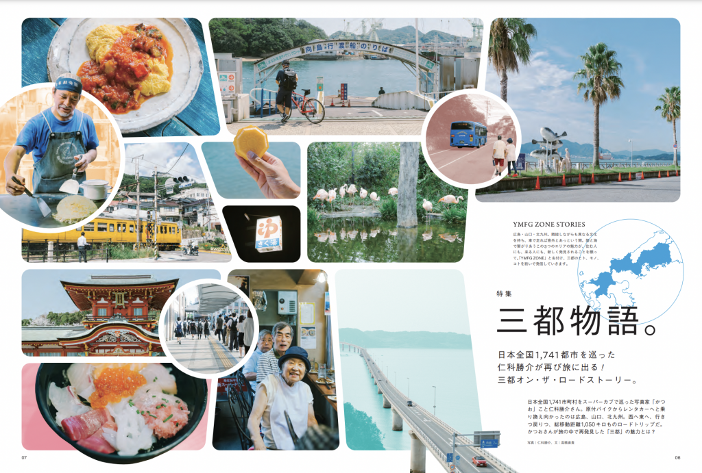 YMfg MAGAZINE Direction