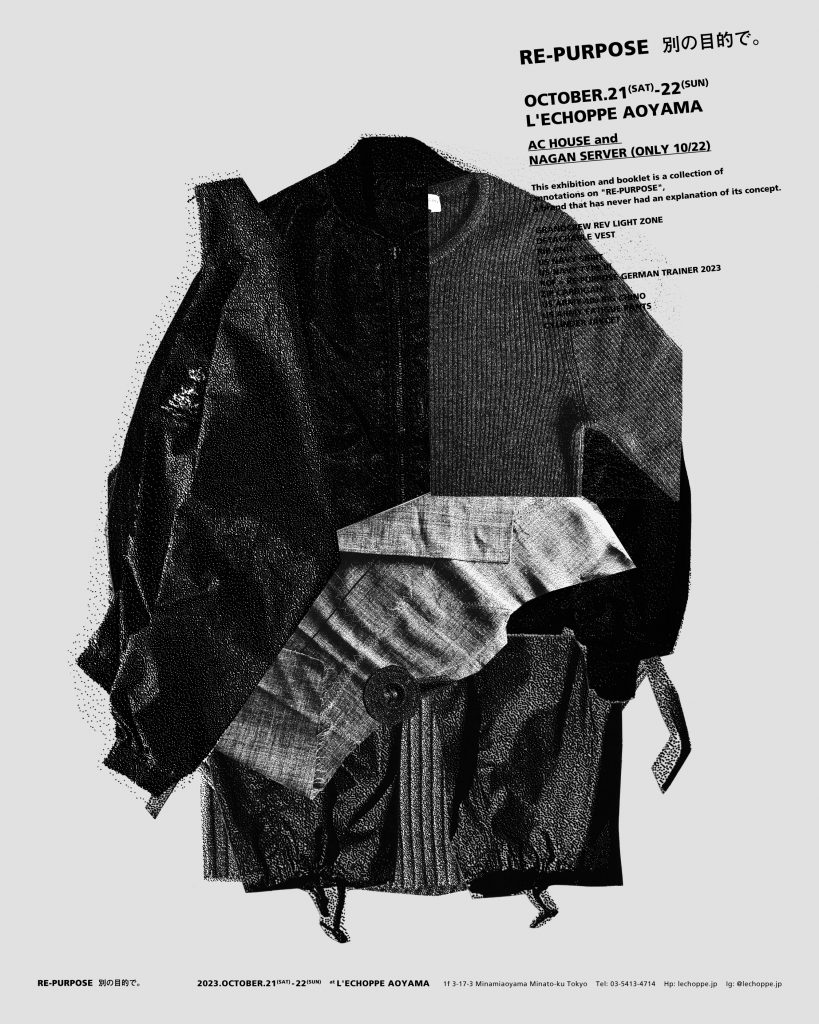 RE-PURPOSE / 別の目的で。