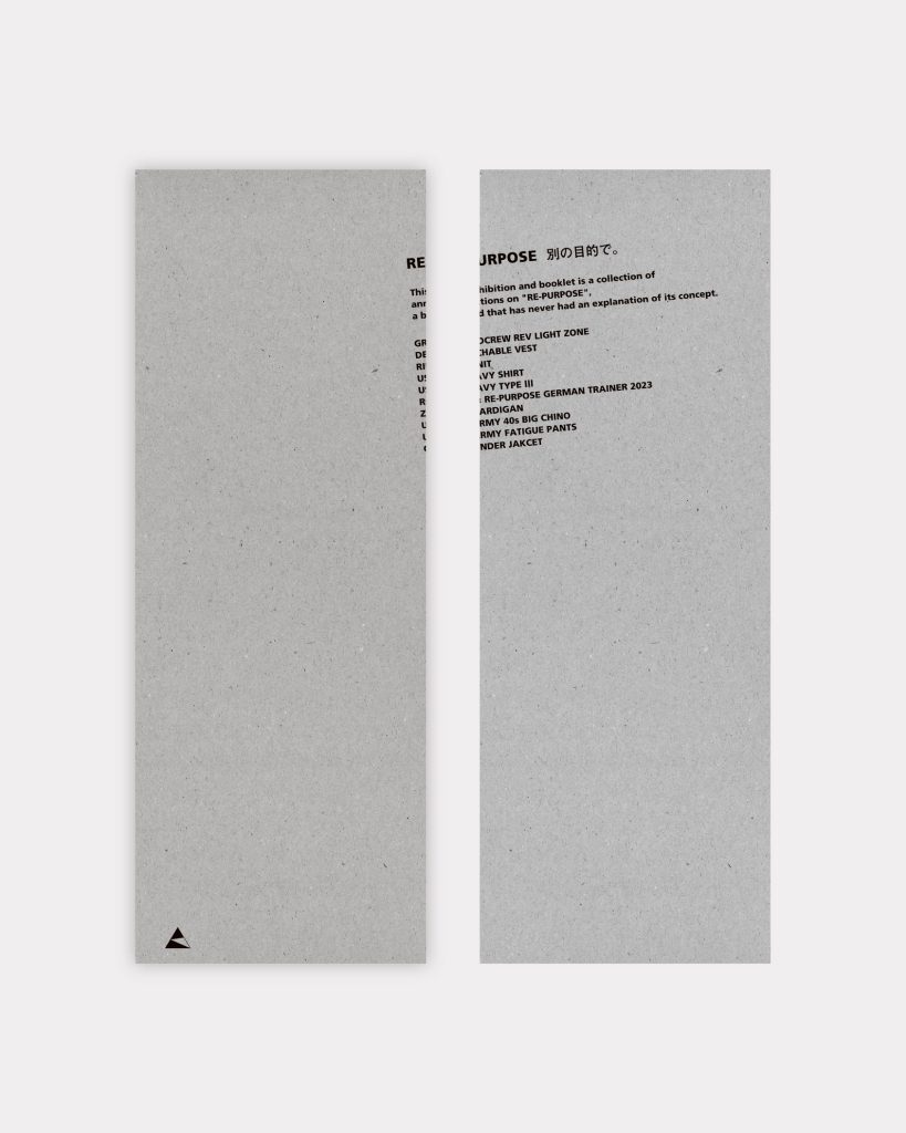 RE-PURPOSE / 別の目的で。