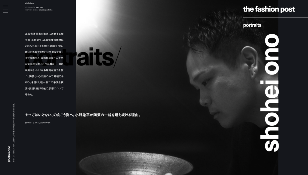 The Fashion Post  小野象平