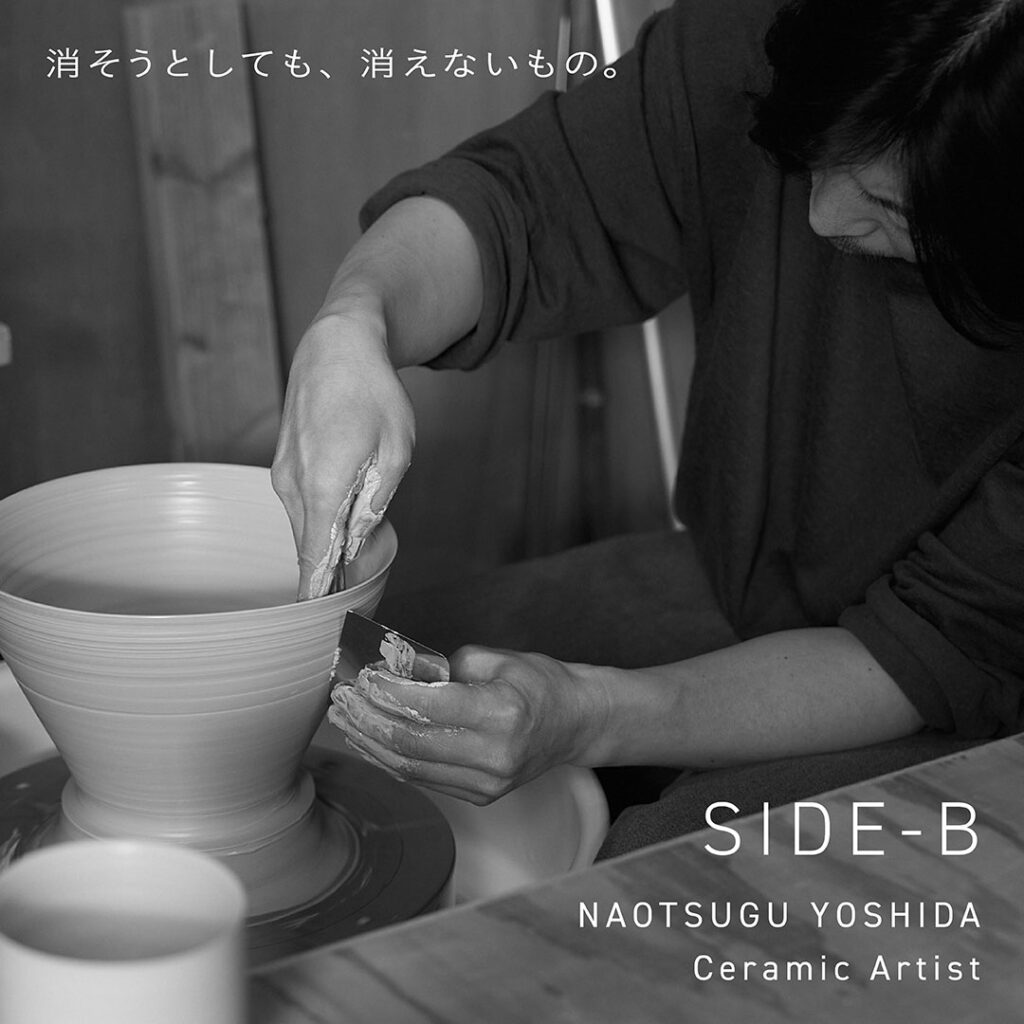 BIOTOP  吉田直嗣