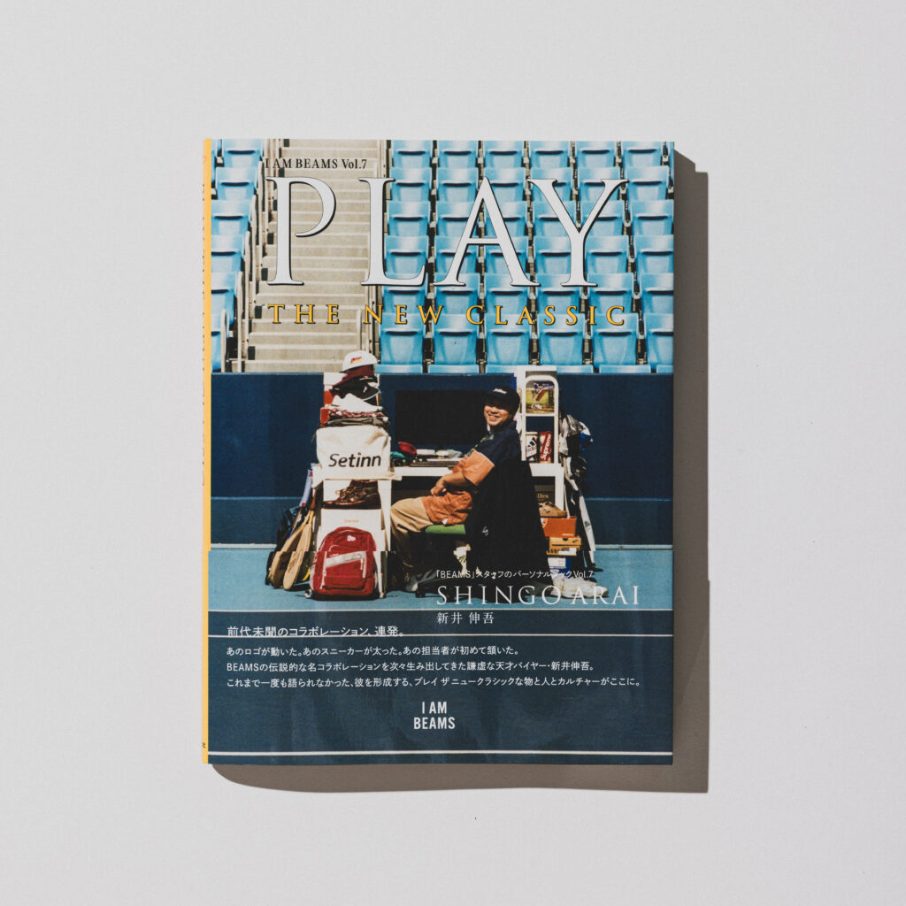 I AM BEAMS Vol.7  新井伸吾